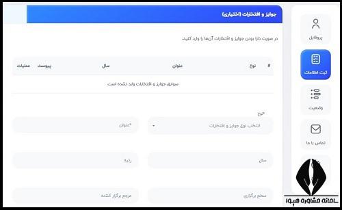 دستیار آموزشی دانشگاه آزاد